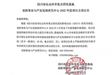 成都市成华区中医医院  “居家医、养照护团队在老年照护体系中的作用发挥”项目成功获批立项建设