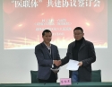 2020年11月23日，与成都市416医院签订医联体合作协议