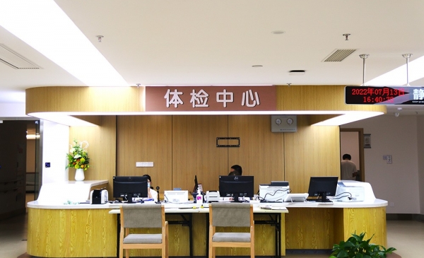 体检科