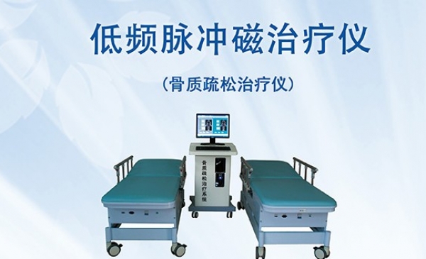 骨质疏松设备示意图
