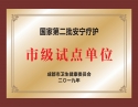 医院镭射牌_15