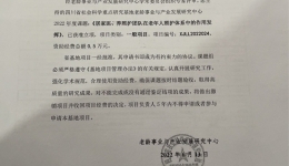 《居家医养照护团队在老年人照护体系中的作用发挥》正式立项