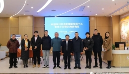 四川省老龄健康发展中心一行来院参观调研并召开《四川省老年居家护理服务规范》研究项目启动会