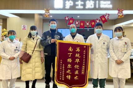 综合外科