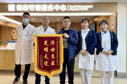 综合外科
