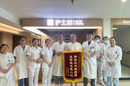 老年医学科