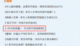喜报！！我院在第四届“传播科学理念 关爱老年健康”主题科普作品征集活动中获奖啦！！
