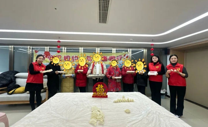 保和街道复元驿站丨开展“饺子飘香迎元宵·驿站欢聚暖意浓”主题活动
