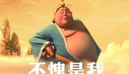 神仙也烦恼！拿抓、太乙、申公豹的“亚健康”真相大揭秘！