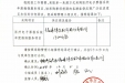 成都市成华区中医医院关于医疗电子票据系统年度维保服务项目结果公告