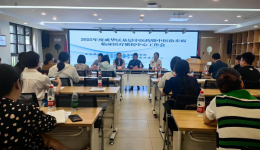 关于召开2025年度成华区基层中医药暨中医治未病临床医疗质控中心工作会议圆满结束